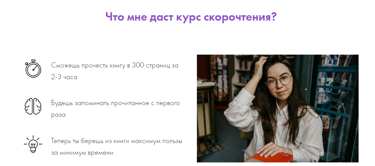 [Алена Слепых] Скорочтение_ просто читай (2024)_0.png